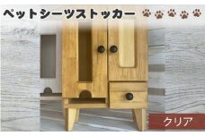 No.290-01 ペットシーツストッカー　レギュラーサイズ（クリア） ／ ペット用品 収納 インテリア 兵庫県