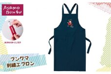 No.328 寺田マユミデザイン　ブングマ刺繍エプロン ／ あさの文具 キャラクター えぷろん 兵庫県