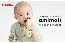 No.353-02 amimals ラトル Bear ／ 赤ちゃん おもちゃ 手編み あみぐるみ クマ 兵庫県
