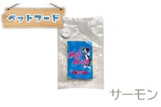 No.375 【ペットフード】メルもぐ　サーモン　50g×5袋 ／ 餌 エサ 無添加 兵庫県
