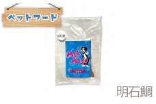 No.376 【ペットフード】メルもぐ　明石鯛　1枚×5袋 ／ 餌 エサ 無添加 兵庫県