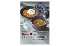 No.393 お得用大容量パック　梵天カレールー1kg×2個セット ／ 名物カレー スパイス 自家製麺 地元産野菜 兵庫県