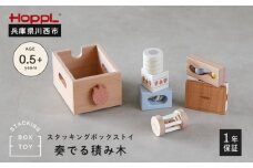 No.465 スタッキングボックストイ いちご（奏でるつみき）