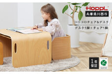 No.461-01 コロコロチェア＆デスク2点セット（デスク1台、チェア1脚）NA ／ ベビー 赤ちゃん 子供 キッズ 男の子 女の子 木製 木育 Baby 出産祝い インテリア 家具 机 椅子 おしゃれ 兵庫県