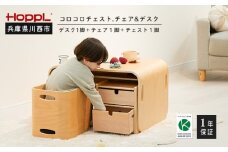No.469-01 コロコロチェスト3点セット（SSL）
