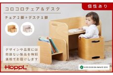 HOPPL（ホップル）【アウトレット】コロコロチェア＆デスク3点セット(デスク1台、チェア2脚)NA ／ サイドテーブル リビング 実用品 プレゼント 幼児 机 椅子 セット キッズチェア ベビーチェア テーブル付き 子供 椅子 イス いす ハイチェア ダイニングチェア 食事 高さ調節 木製 チェア 学習 高さ調整 リビング学習 ベッド コーヒーテーブル 北欧 子供部屋 インテリア 北欧 子供用