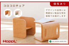 HOPPL(ホップル)【アウトレット】コロコロチェアNA KWNBV301 / サイドテーブル リビング 実用品 プレゼント 幼児 机 椅子 セット キッズチェア ベビーチェア テーブル付き 子供 椅子 イス いす ハイチェア ダイニングチェア 食事 高さ調節 木製 チェア 学習 高さ調整 リビング学習 ベッド コーヒーテーブル 北欧 子供部屋 インテリア 北欧 子供用