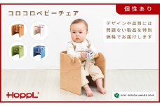 HOPPL(ホップル)【アウトレット】コロコロベビーチェアBL KWNBV306 / サイドテーブル リビング 実用品 プレゼント 幼児 机 椅子 セット キッズチェア ベビーチェア テーブル付き 子供 椅子 イス いす ハイチェア ダイニングチェア 食事 高さ調節 木製 チェア 学習 高さ調整 リビング学習 ベッド コーヒーテーブル 北欧 子供部屋 インテリア 北欧 子供用