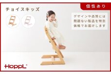 HOPPL(ホップル)【アウトレット】チョイスキッズIV KWNBV311 / ベビーチェア キッズチェア テーブル付き 子供 椅子 イス いす ハイチェア ダイニングチェア 食事 高さ調節 木製 チェア 学習 高さ調整 リビング学習 スタッキング スツール 子供用 ローチェア 北欧 子供部屋 インテリア 天然木 出産祝い　家具おしゃれ baby kids