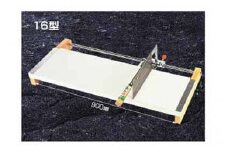 家庭用自動麺切り器“めん切カッター16型”