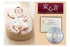 Cカーブ授乳ベッドおやすみたまご・安心音セット