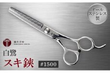 白鷺　#1500　スキ鋏