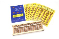 生まれた月と日が当てられるそろばんセット