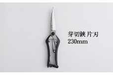 芽切鋏 片刃 230mm