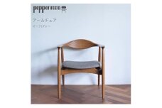 アームチェア オーク　グレー インテリア 雑貨 日用品 イス 椅子 