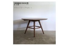 ラウンドテーブル　オーク