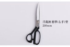 洋裁鋏 標準（右手）型 210mm