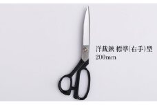 洋裁鋏 標準（右手）型 200mm