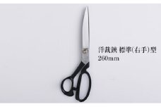 洋裁鋏 標準（右手）型 260mm