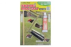 研磨セット(手動 芝刈機 用)「GL-100」[ 芝刈り機 園芸 園芸機器 庭 手入れ ]