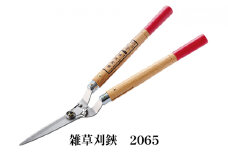 雑草刈鋏「2065」[ 園芸 園芸用具 庭 手入れ ]