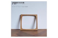 レコードフレーム　1枚組用