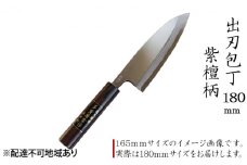 出刃包丁 180mm 紫檀柄 多層鋼雲浮 青鋼 本格手打鍛造品