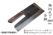 麺切包丁 300mm 国栄 S-1 全鋼 そば切包丁 本格手打鍛造品