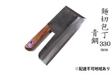 麺切包丁 330mm 国栄 S-3 青鋼 強化木柄 本格手打鍛造品