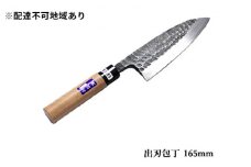 槌目模様 黒仕上げ 出刃包丁 白鋼 165mm