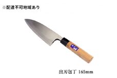 国栄 左利き用 出刃包丁 白鋼 霞研ぎ 165mm