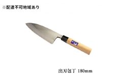 国栄 左利き用 出刃包丁 白鋼 霞研ぎ 180mm