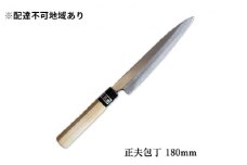 正菊 正夫包丁 SK炭素鋼 180mm