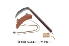 草刈鎌 Sakle ～サクル～