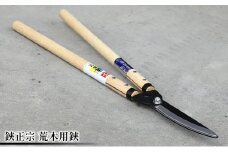 鋏正宗 荒木用鋏