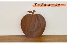 アップル コースター