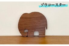 ゾウ コースター