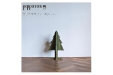 クリスマスツリー 02 緑
