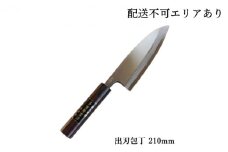 出刃包丁 210mm 紫檀柄 多層鋼雲浮 青鋼 本格手打鍛造品