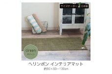 【サイズオーダー】B.B.collection へリンボン インテリアマット グリーン 約50×50cm