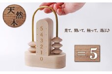イコール5（イコールゴ）[ そろばん 算盤 知育 計算 ]