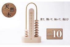 イコール10（イコールジュウ）[ そろばん 算盤 知育 計算 ]