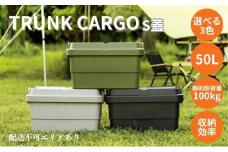 トランクカーゴ S蓋 50L ブラック