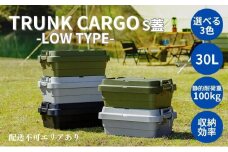 トランクカーゴ S蓋 30L LOW TYPE グレー