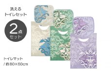 DECORMUSEE サミーラ トイレタリー2点セット（ﾛﾝｸﾞﾏｯﾄ）ブルーグレー