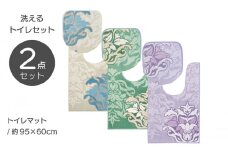 DECORMUSEE サミーラ トイレタリー2点セット（耳長ﾛﾝｸﾞﾏｯﾄ）グリーン