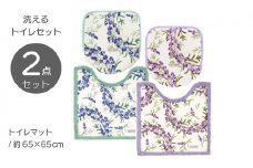 yorisou ラベンダー トイレタリー2点セット  ラベンダー