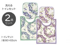 yorisou ラベンダー トイレタリー2点セット（ﾛﾝｸﾞﾏｯﾄ） グリーン