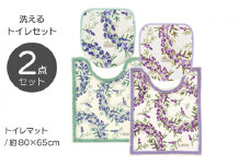 yorisou ラベンダー トイレタリー2点セット（ﾛﾝｸﾞﾏｯﾄ） ラベンダー