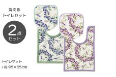 yorisou ラベンダー トイレタリー2点セット（耳長ﾛﾝｸﾞﾏｯﾄ）グリーン